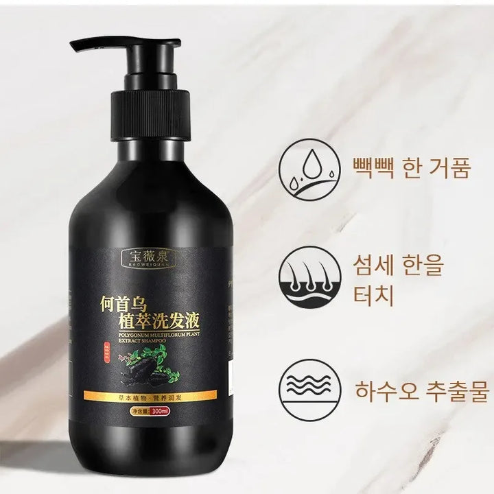 Herbal Polygonum Multiflorum Shampoo Oil Control, Dandruff Control, Itchy Relief Shampoo for Women Hair Essential Oil Hair Care